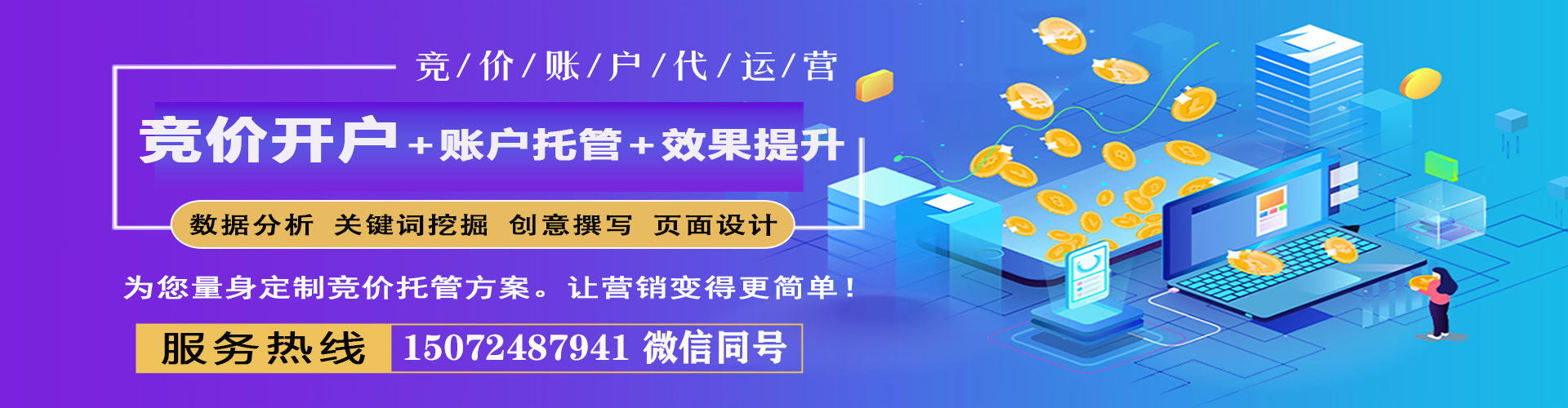 天峨百度平台推广